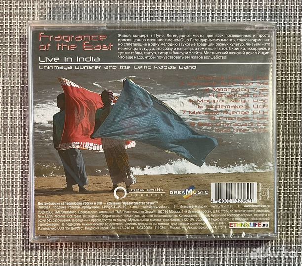 Chinmaya Dunster And The Celtic Ragas Band CD Rus