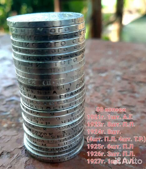 Серебряные монеты