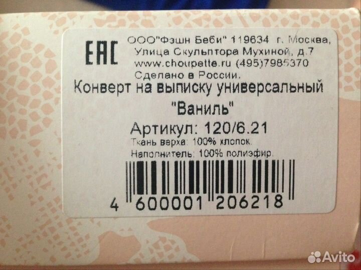 Конверт Shoupette