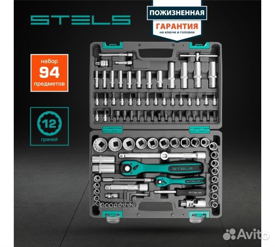 Набор инструментов