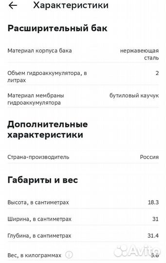 Станция водоснабжения автономная. Вихрь асв-370/2ч