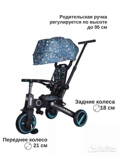 Велосипед складной