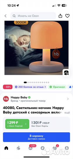 Ночник happy baby беспроводной