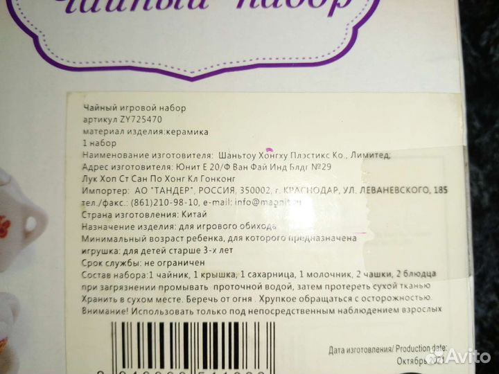 Посудка