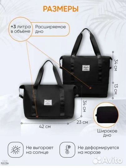 Сумка дорожная