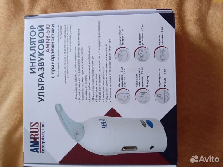 Ингалятор ультразвуковой