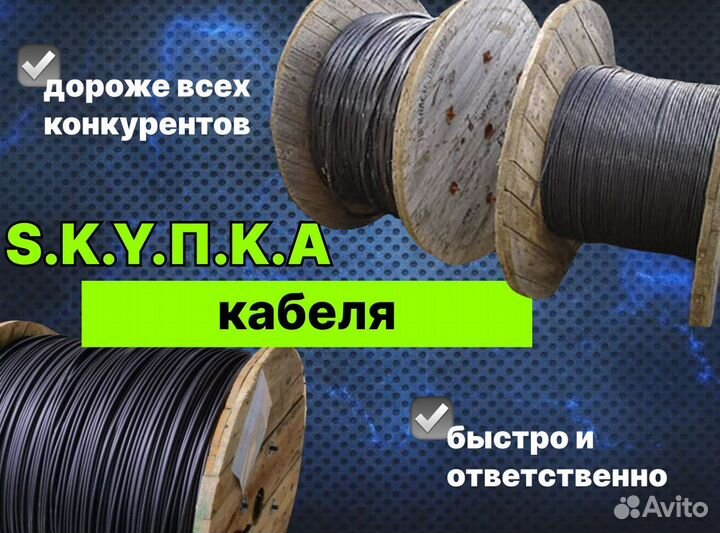 Кабель аабл