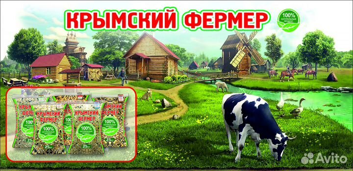 Фермер, корма, зерносмесь