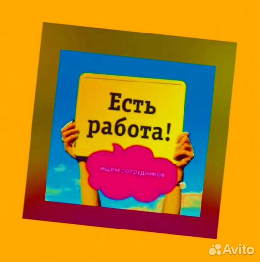 Фасовщики Выплаты в срок без опыта Отл.Условия