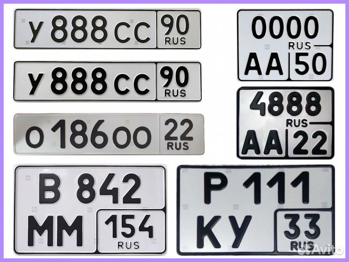 Дубликаты гос номеров всех видов