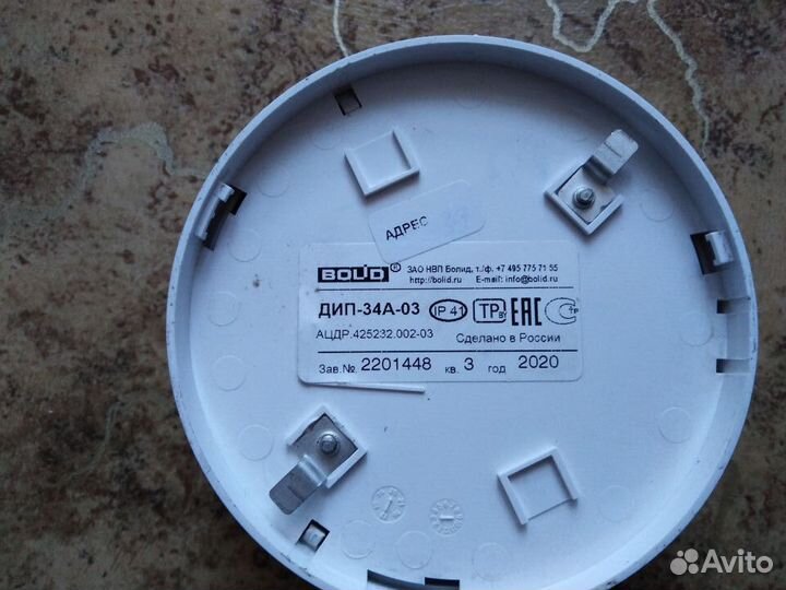 Пожарные датчики ип-212-34А-03 (дип-34А-03), б/у