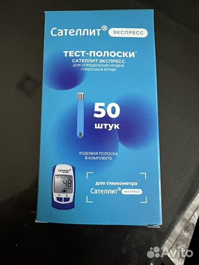 Тест полоски сателлит экспресс