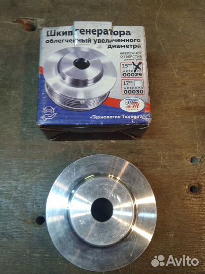 Шкив генератора ваз увеличенный