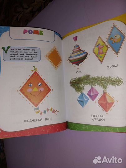 Книга детская