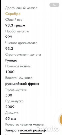 Серебрянная монета Близнецы