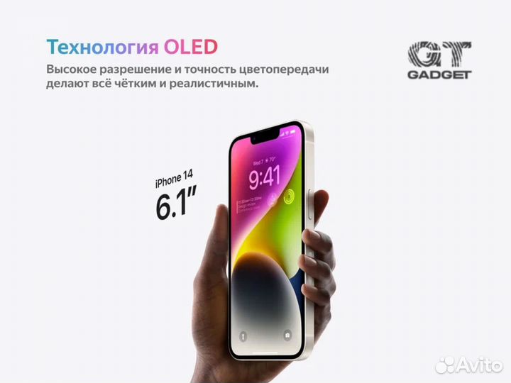 iPhone 14, 128 ГБ