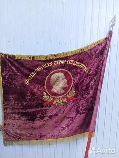 Знамя бархатное