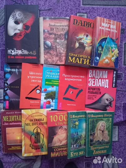 Эзотерика, религия, магия