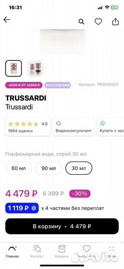 Духи женские