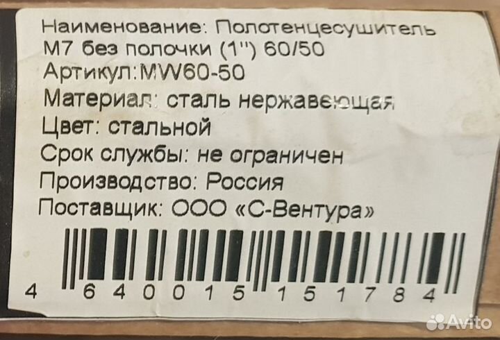 Полотенцесушитель водяной