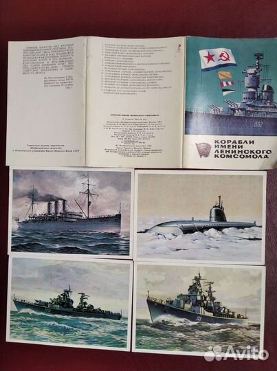 Набор открыток о русском и российском вмф