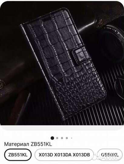 Чехол на Asus Zenfone Go zb551kl