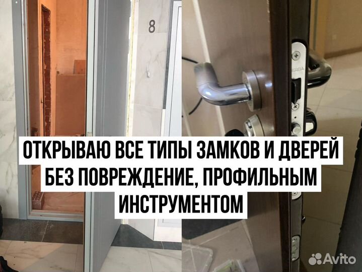 Вскрытие замков, Ремонт замков, Замена замков 24ч