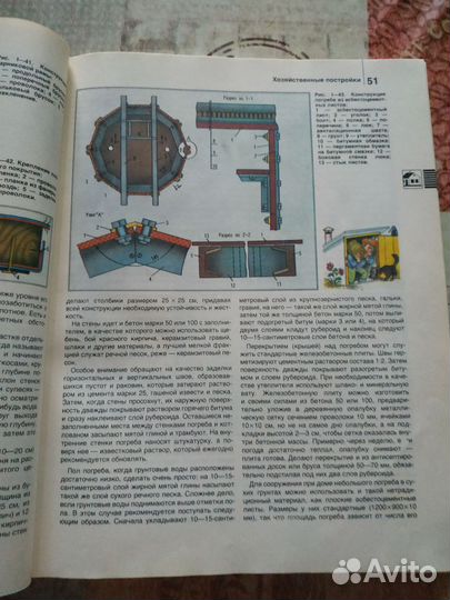Книга дом и усадьба