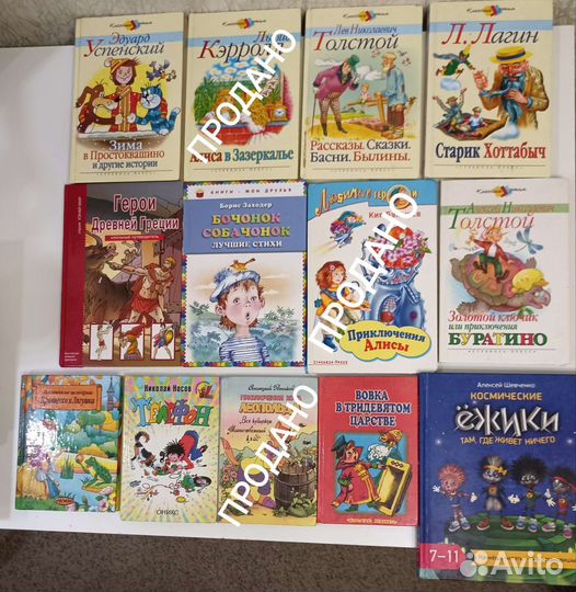 Школьная библиотека. Детские книги