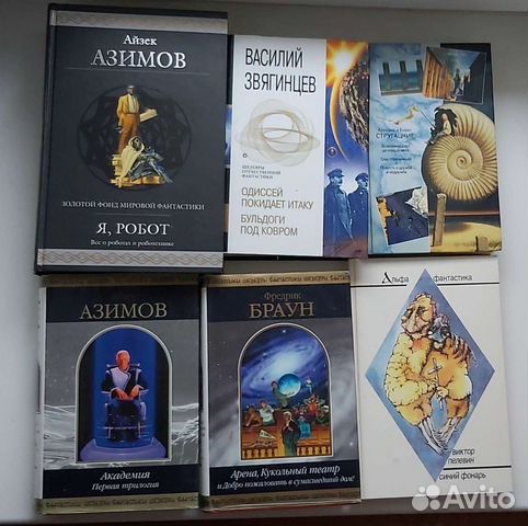 Фантастика