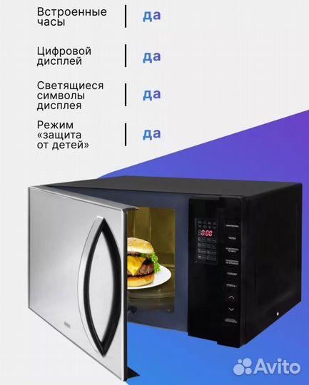 Микроволновка bbk б/у