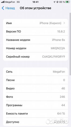 iPhone 6S, 64 ГБ