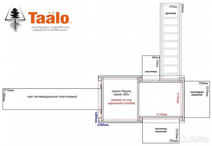 Детская игровая конструкция Taalo Серия B модель 2