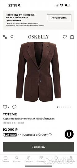 Жакет/пиджак toteme