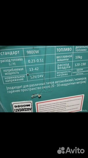 Сухой фен 9.8 квт