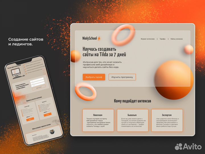 Графический и WEB - дизайнер