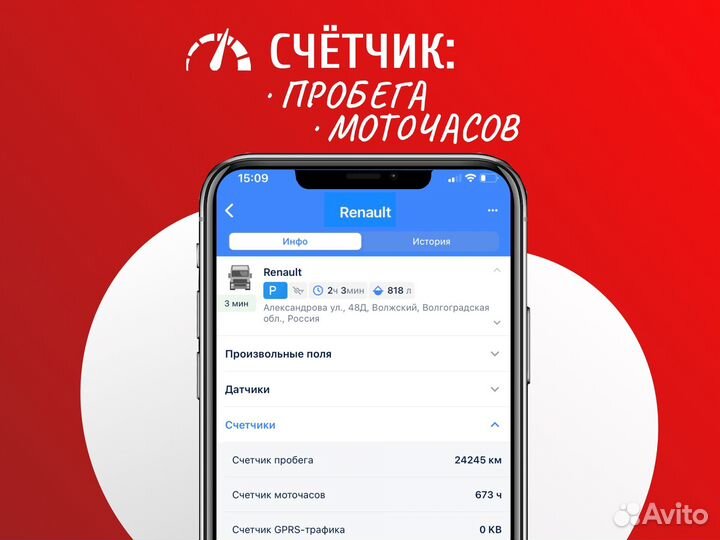 GPS Трекер Глонасс