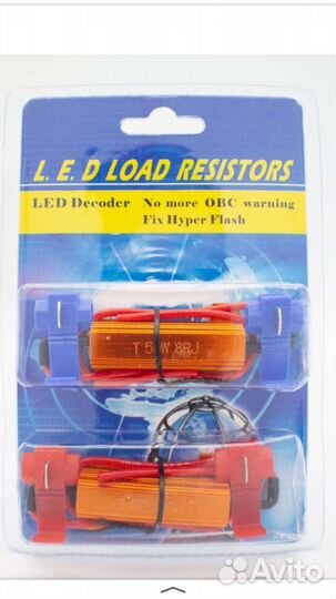 Резистор нагрузочный