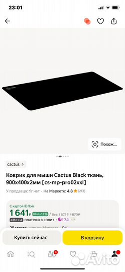 Большой коврик для мыши тканевый xxl