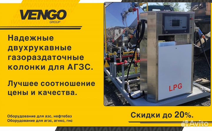 Агзс грк и трк для АЗС