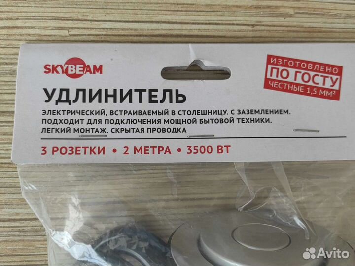 Удлинитель встраиваемый в столешницу