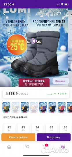 Валенки Нордман 23