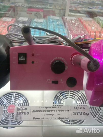 Аппараты для маникюра и педикюра