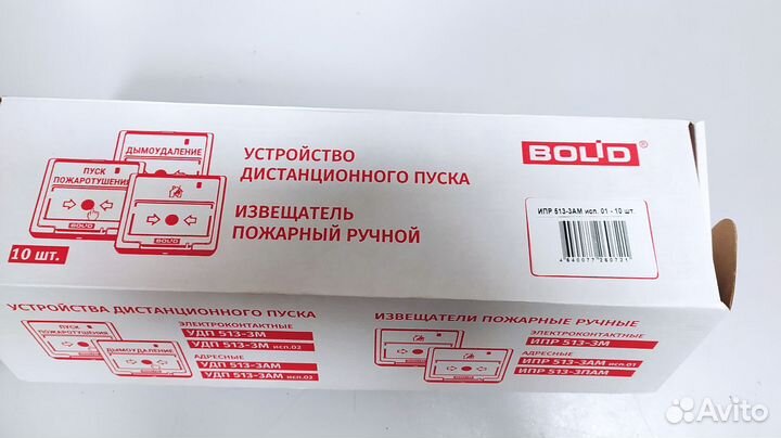 Ипр 513 3ам исп.01 Bolid