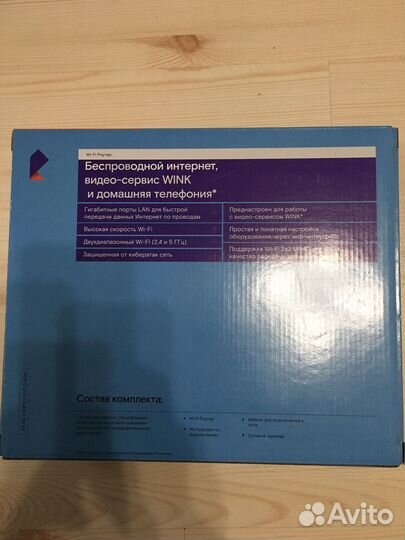 Вай фай роутер ростелеком б/у