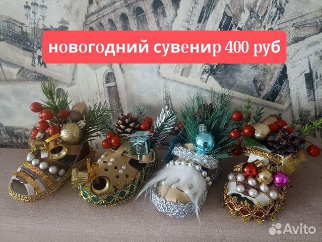 Новогодний сувенир