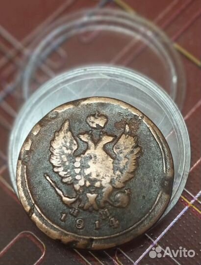 2 копейки.1814 года