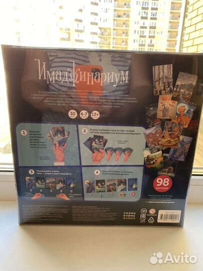 Игра Имаджинариум новая в упаковке