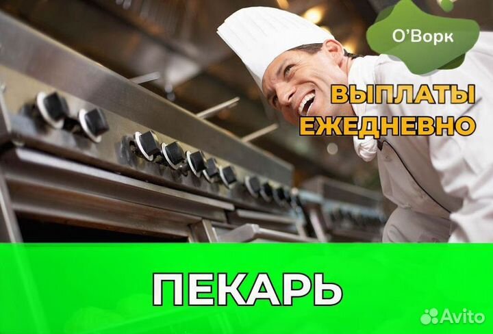 Пекарь на склад. nm142