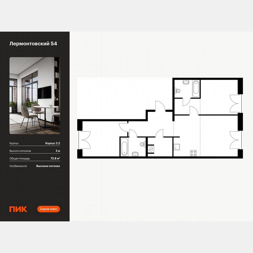 2-к. квартира, 72,8 м², 4/9 эт.